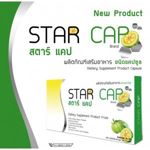 สตาร์ แคป star cap (30 แคปซูล, 250 PV)